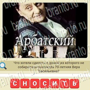 игра СССР решения уровень 969