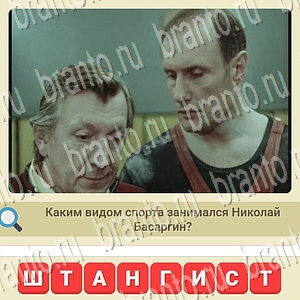 игра мы из СССР відповіді одноклассники, в контакте уровень 971