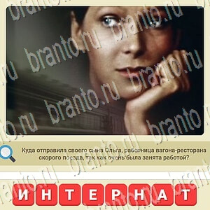 ответы на игру вконтакте СССР уровень 975