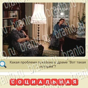 ответы на игру СССР вконтакте уровень 977