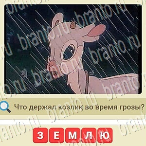 ответы на игру мы из СССР уровень 980