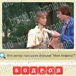 одноклассники мы из СССР ответ на уровень 981