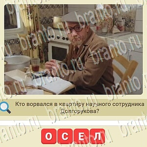 ответы на игру СССР уровень 982