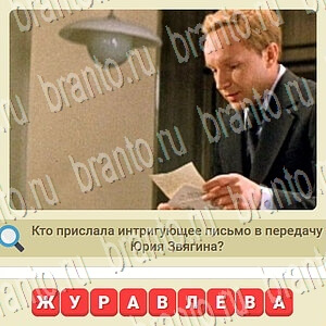 ответы на игру мы из СССР уровень 985