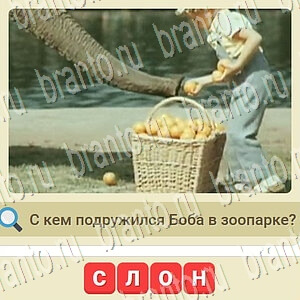 Мы из СССР Одноклассники ответы уровень 986