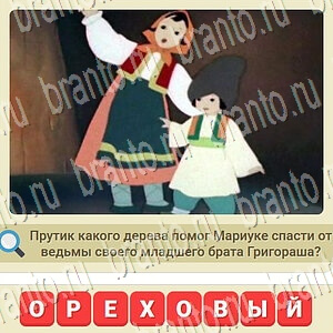 Одноклассники Мы из СССР ответы на игру уровень 987