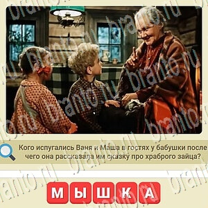 Игра мы из СССР ответы на все уровни в Одноклассниках уровень 988