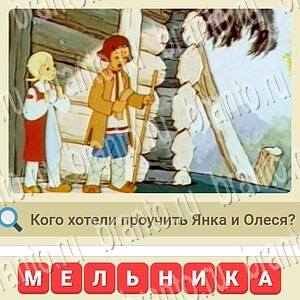 Игра СССР ответы ВКонтакте уровень 990