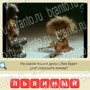 ответы на игру мы из СССР в одноклассниках уровень 991