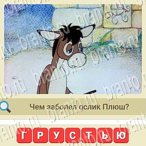 подсказки на игру СССР уровень 992