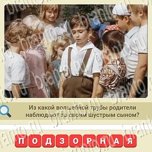 помощь на игру мы из СССР из одноклассников уровень 993