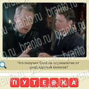 игра СССР ответы в контакте уровень 996