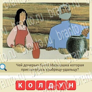 игра СССР подсказки одноклассники уровень 997