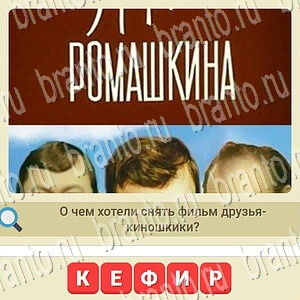 игра СССР помощь ВК уровень 998