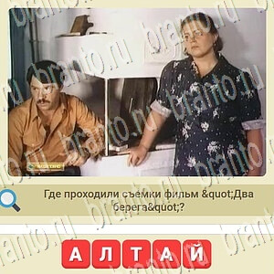 игра СССР решения уровень 999