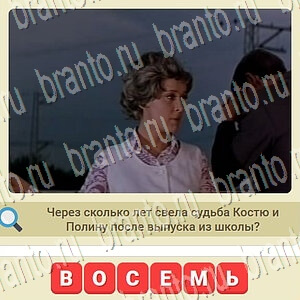 игра мы из СССР відповіді одноклассники, в контакте уровень 1001