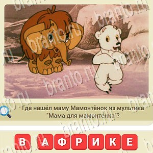 скриншоты с ответами СССР уровень 1004