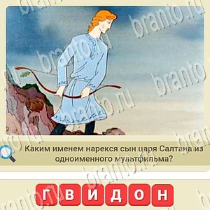 ответы на игру вконтакте СССР уровень 1005