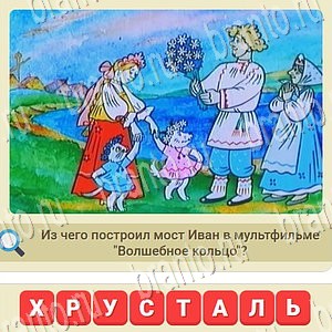 мы из СССР игра из одноклассников решения уровень 1006