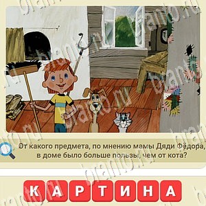 СССР игра відповіді в контакте уровень 1008