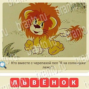 приложение мы из СССР ответы на все задания уровень 1009