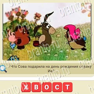 ответы на игру мы из СССР уровень 1010