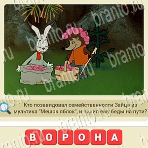 одноклассники мы из СССР ответ на уровень 1011