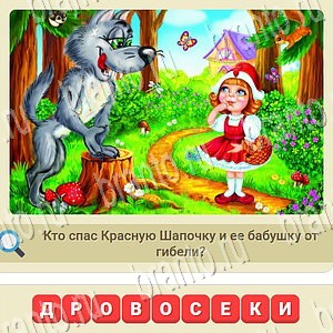 ответы на игру СССР уровень 1012