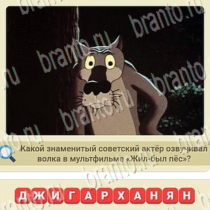 ответы на игру мы из СССР уровень 1015