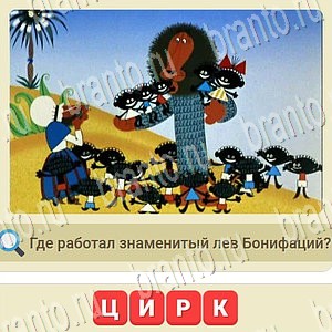 Одноклассники Мы из СССР ответы на игру уровень 1017