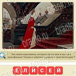 Игра мы из СССР ответы на все уровни в Одноклассниках уровень 1018