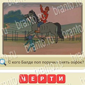 СССР в контакте ответы уровень 1019