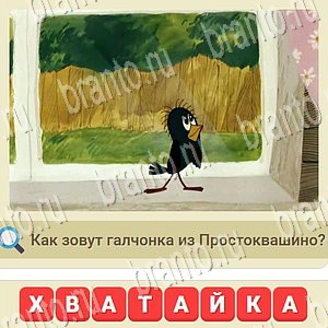 ответы на игру мы из СССР в одноклассниках уровень 1021