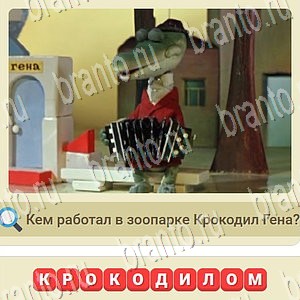 подсказки на игру СССР уровень 1022