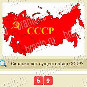 игра СССР помощь ВК уровень 1028