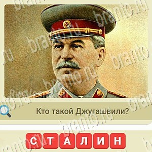 игра СССР відповіді в контакте уровень 1030