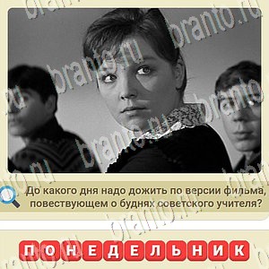 ответы на игру вконтакте СССР уровень 1035