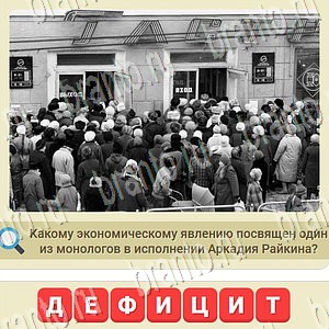 СССР игра відповіді в контакте уровень 1038