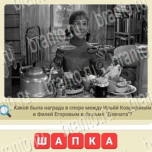 приложение мы из СССР ответы на все задания уровень 1039