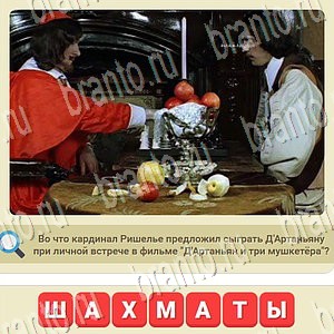 ответы на игру мы из СССР уровень 1040