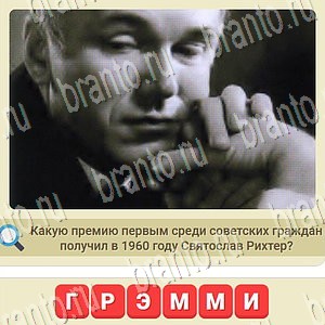 одноклассники мы из СССР ответ на уровень 1041