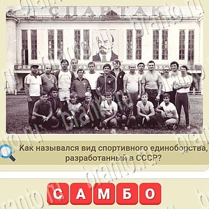 СССР ВК ответ на уровень 1043