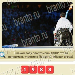 СССР в контакте ответы уровень 1049