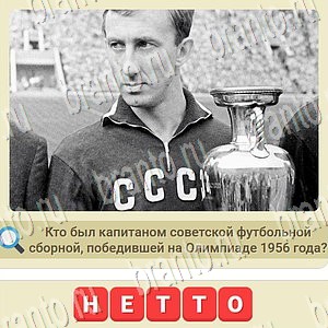 помощь на игру мы из СССР из одноклассников уровень 1053