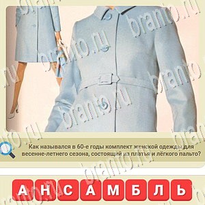 ответы на игру СССР в контакте уровень 1055