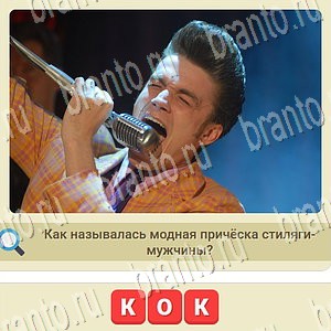 игра СССР ответы в контакте уровень 1056