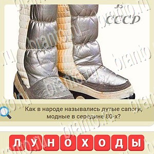 игра СССР помощь ВК уровень 1058