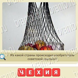 игра СССР решения уровень 1059