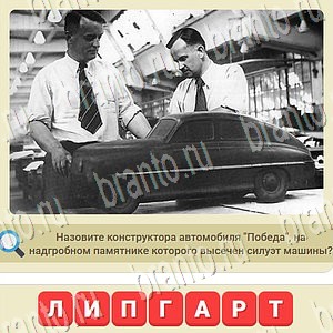 игра СССР відповіді в контакте уровень 1060