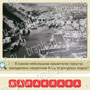 СССР игра ответы вконтакте уровень 1063